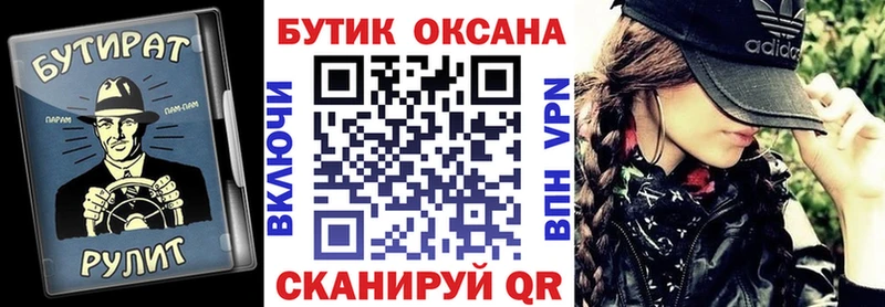Бутират BDO  Дорогобуж 