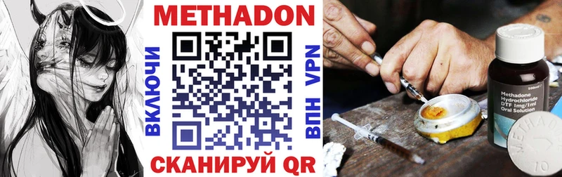Метадон methadone  маркетплейс какой сайт  Дорогобуж  сколько стоит 