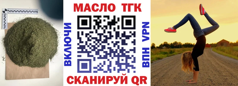 сколько стоит  Дорогобуж  Дистиллят ТГК концентрат 